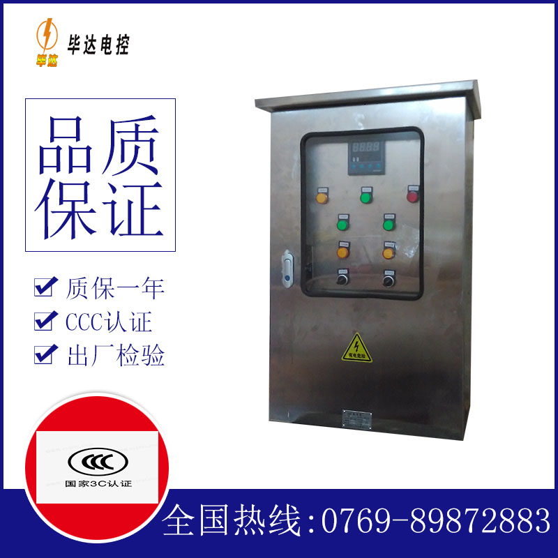 新平路灯控制箱